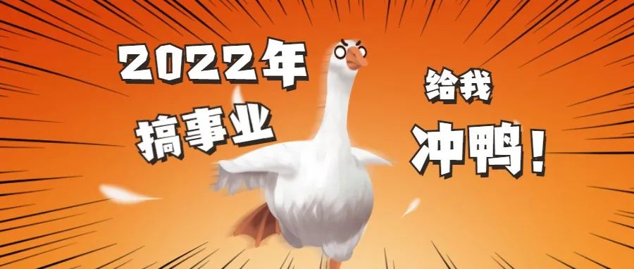 衢州一只“北京烤鸭”的目标是______？