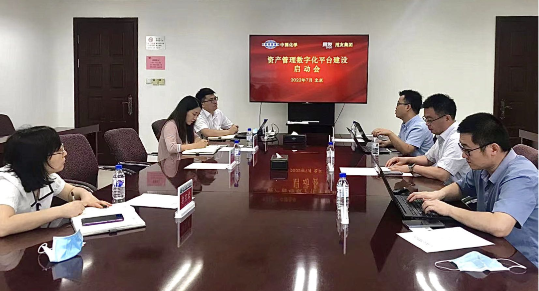 扬州用友助力中国化学建设资产管理数字化平台