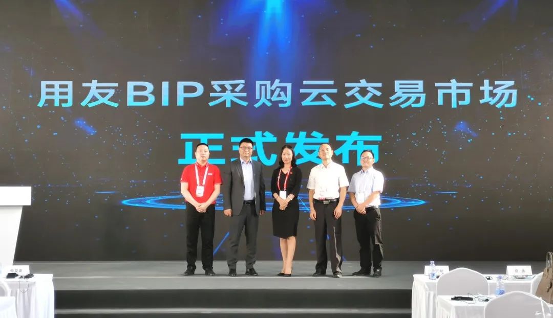 广安用友BIP采购云交易市场重磅上线，打造社会化采购交易网络